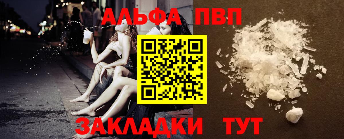 А ПВП СК  APVP СК КРИС  Alpha PVP  Вход с VPN  Костомукша  APVP VHQ 