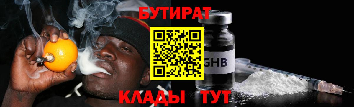 Бутират BDO  Вход с VPN  Костомукша 