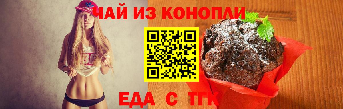 Костомукша  Cannafood марихуана  Вход с VPN 