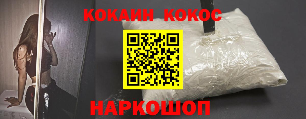 COCAIN FishScale Костомукша