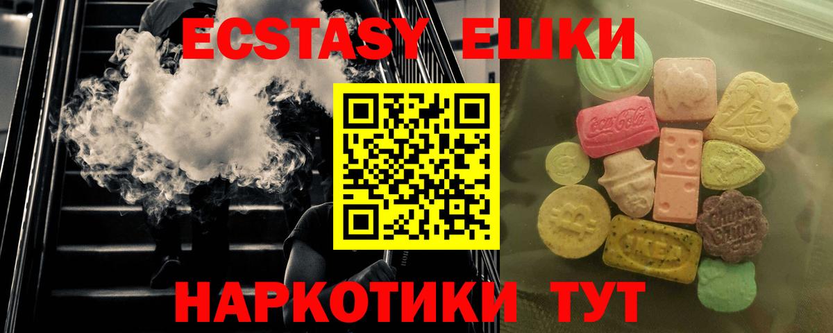Ecstasy Дубай  ЭКСТАЗИ  ЭКСТАЗИ VHQ  Костомукша  Вход с VPN 