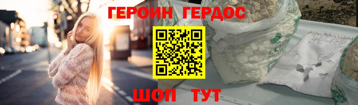 Героин белый Костомукша