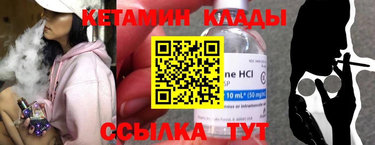 Костомукша  Кетамин ketamine  Вход с VPN 