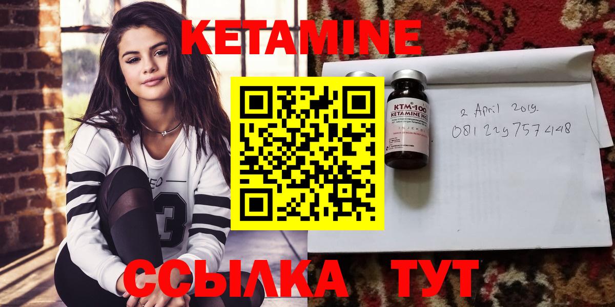 КЕТАМИН VHQ Костомукша