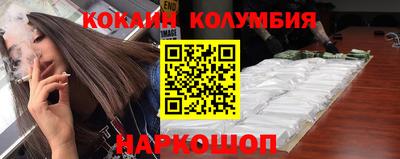 кокаин колумбия Конаково