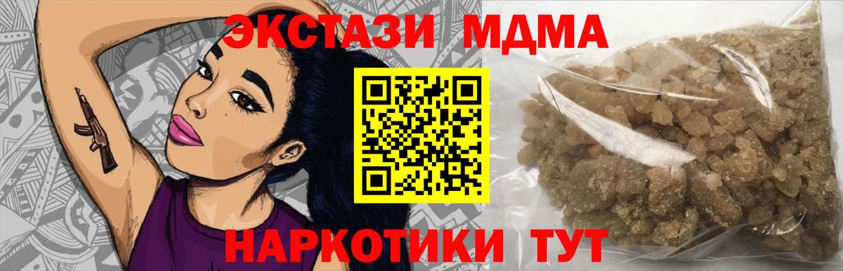 Костомукша  MDMA молли  Вход с VPN  МДМА  MDMA кристаллы 