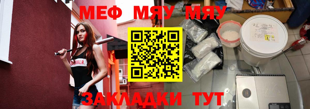 Меф мука Костомукша