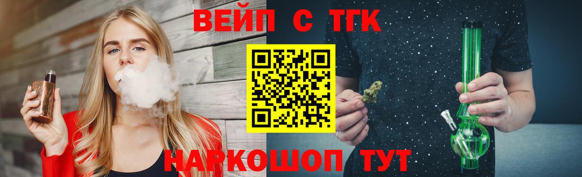 ТГК THC oil  ТГК жижа  Вход с VPN  Костомукша 